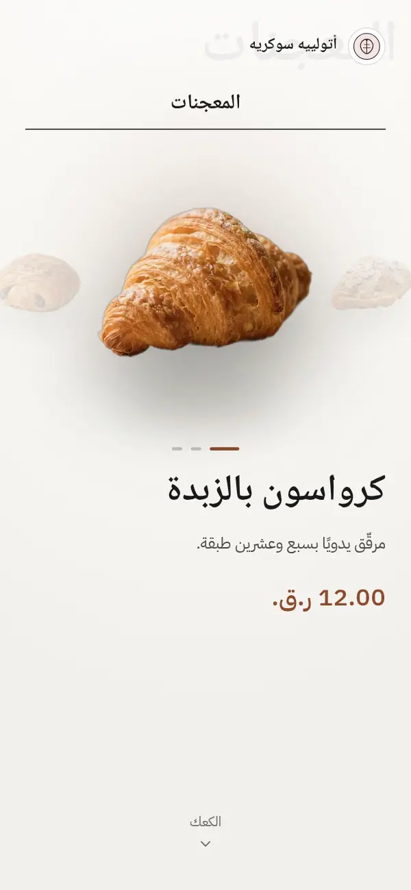 أتولييه