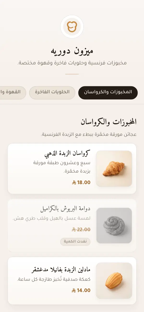 دوريه