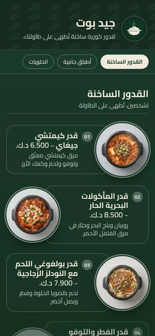 الزمرّد المتعرّج