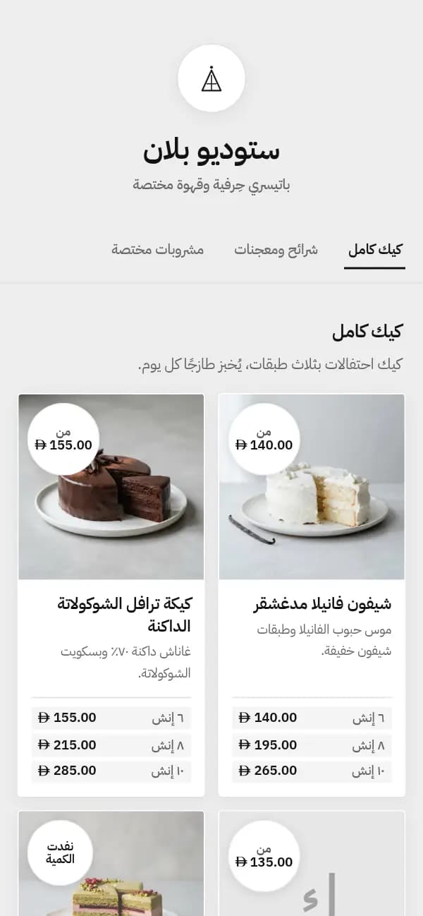غاليري