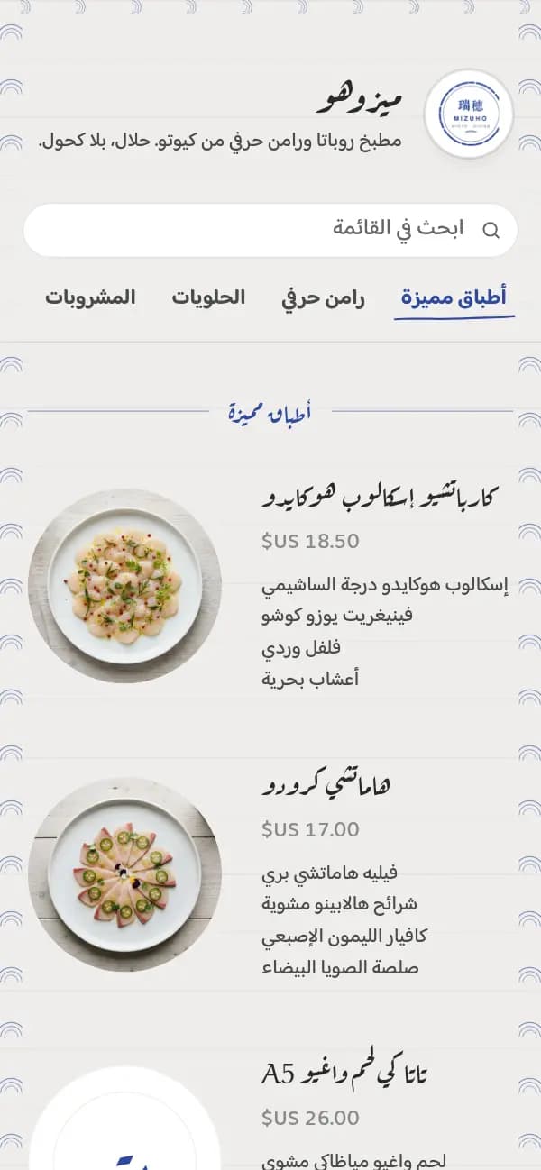 الطاولة النيلية