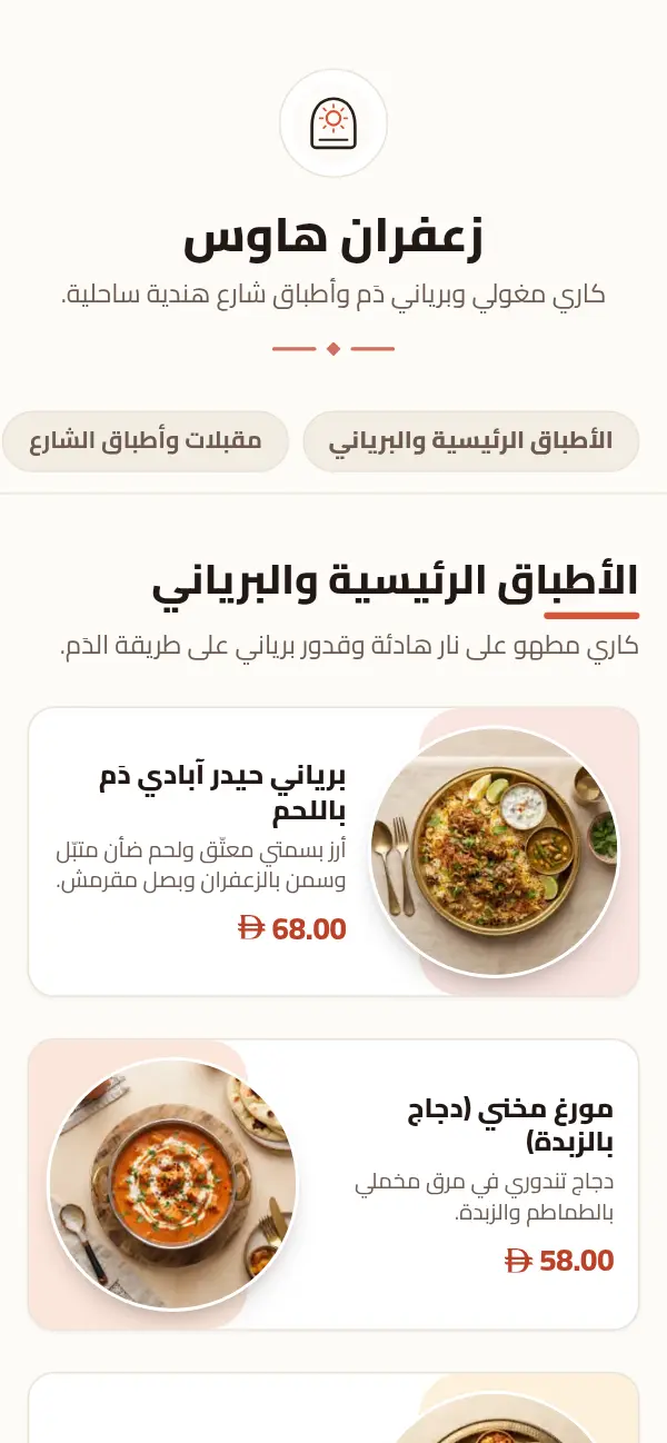 ماسالا