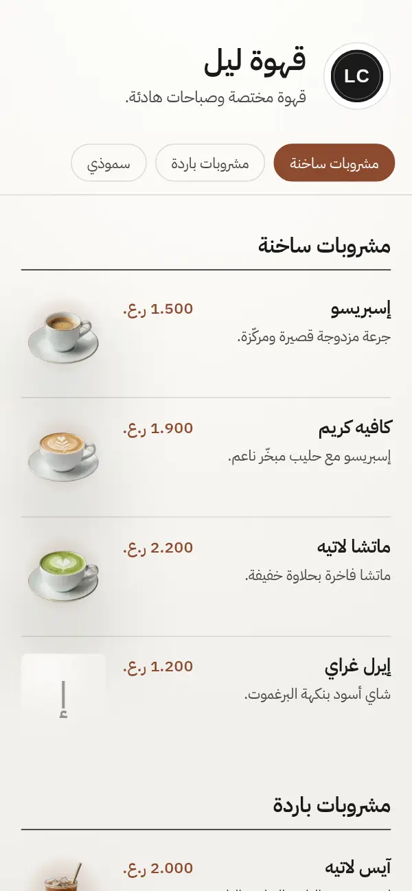 الورق البسيط
