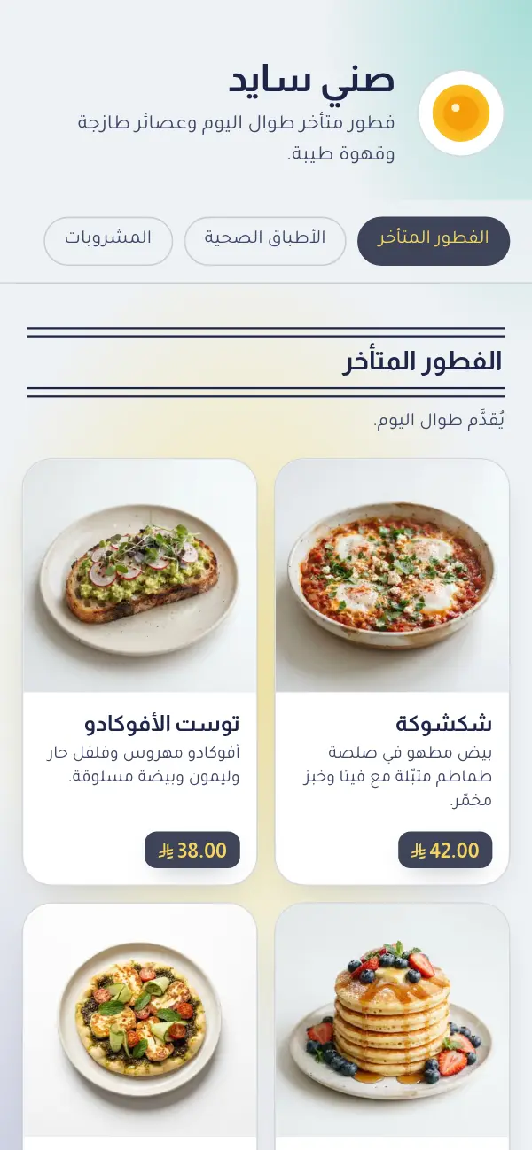 صباح الباستيل
