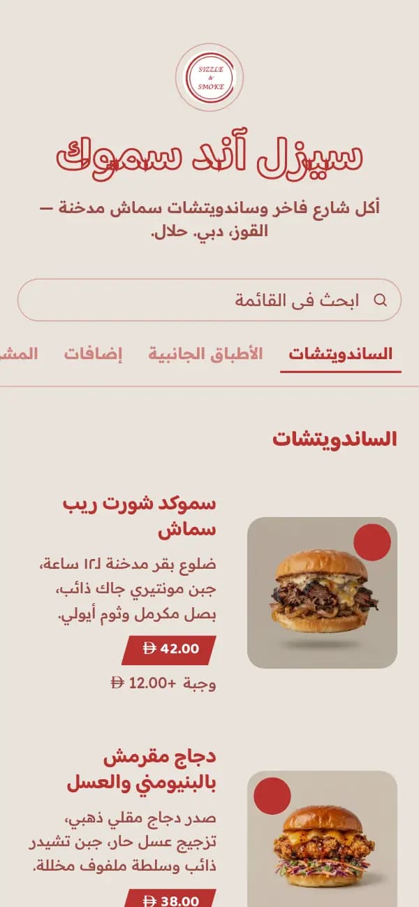 الختم الأحمر