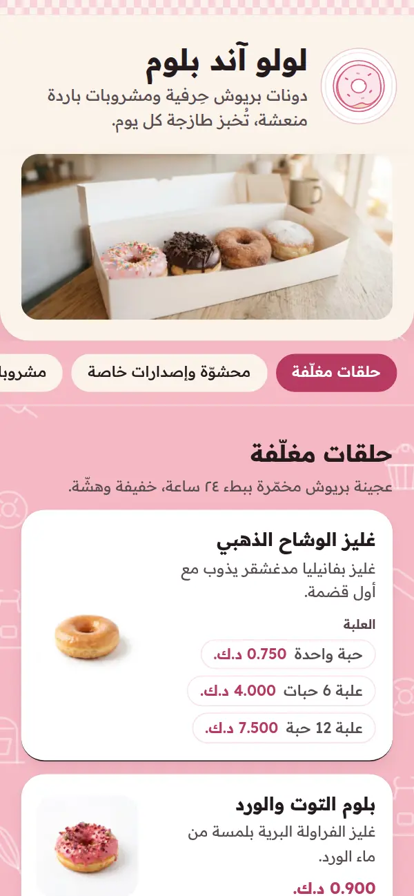 علبة السكر