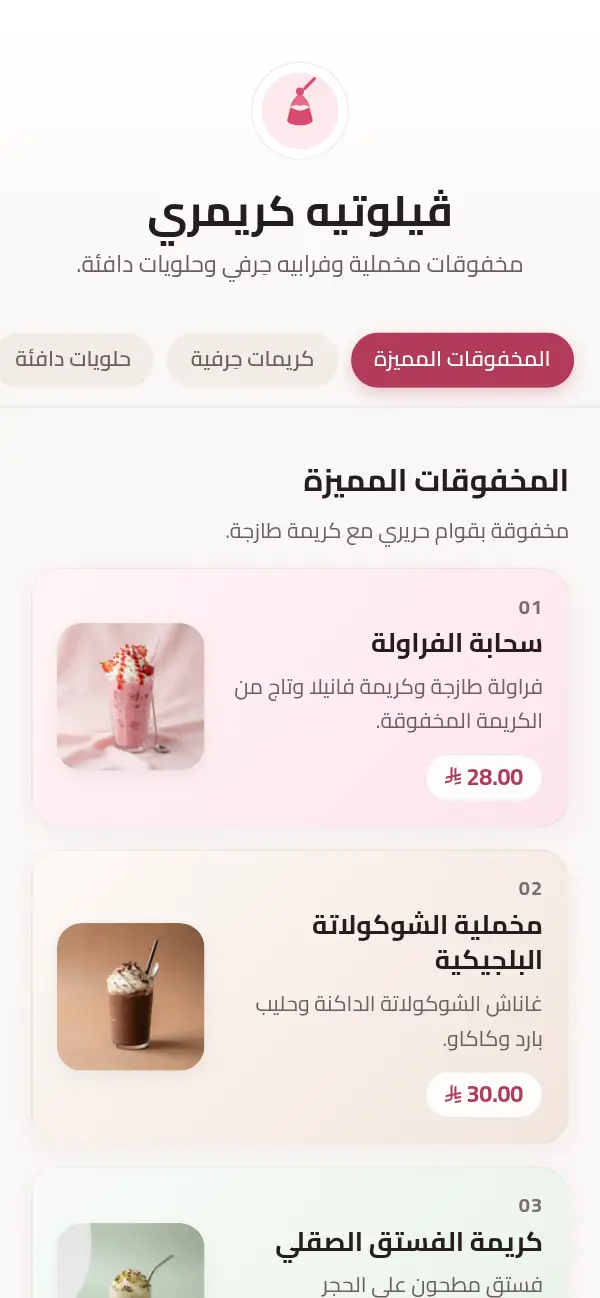 كريمة مخملية
