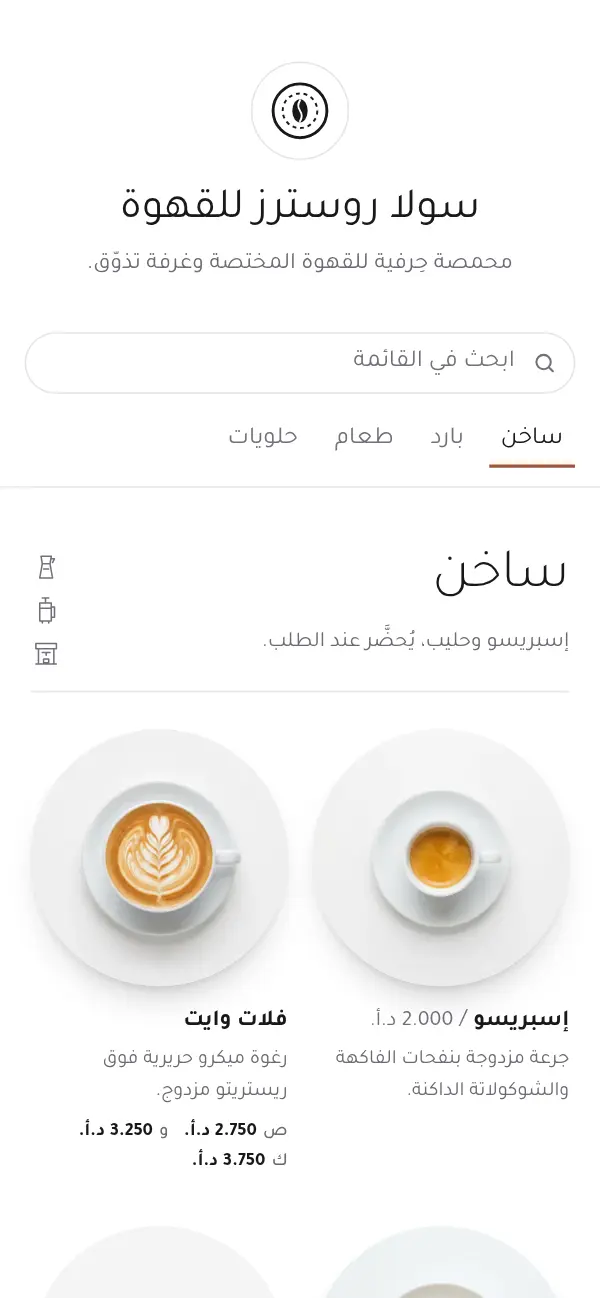 التحميص الأبيض