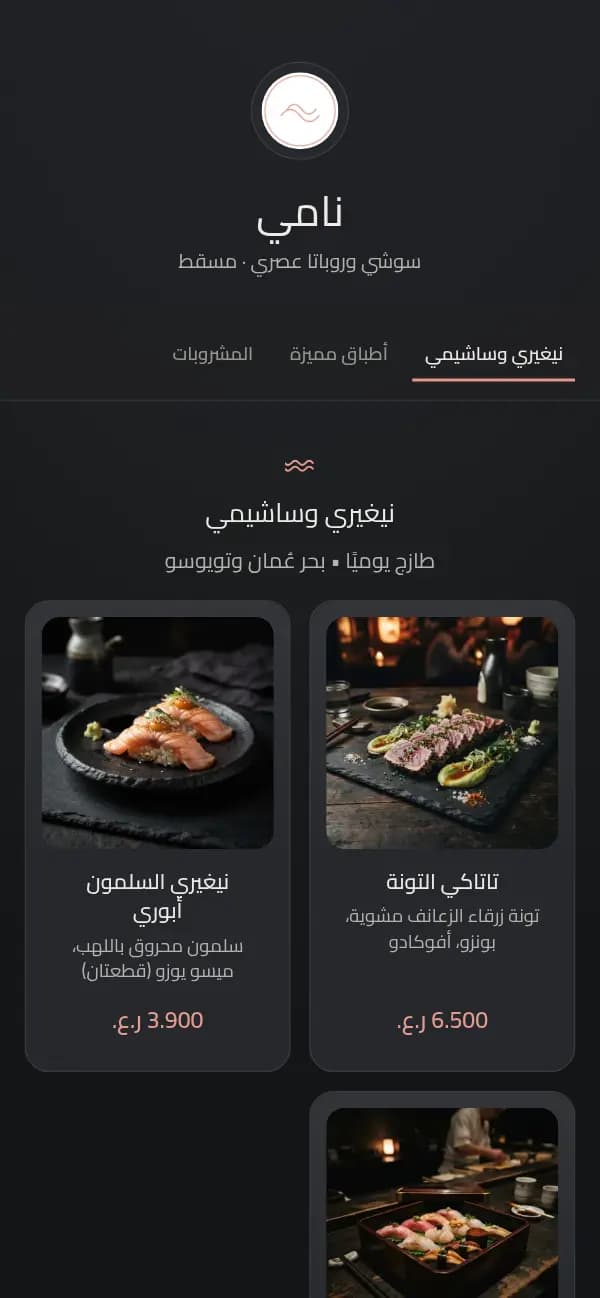 الفحم والوردي